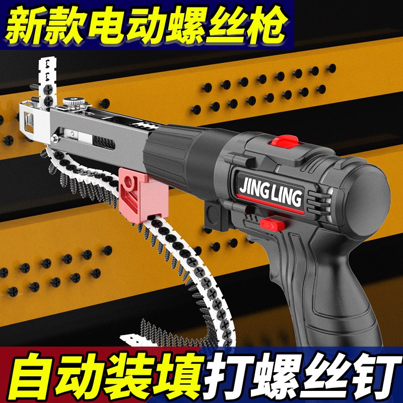 电动链带螺丝枪电钻链钉枪v转换头自动爬钉枪打石膏板螺钉连发枪