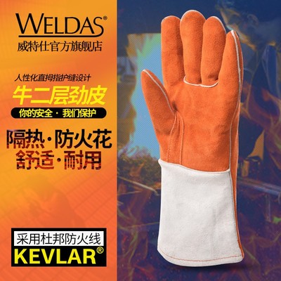 威特仕10-0328电焊手套烧焊皮手套焊工K手套加厚加长焊工防护用品