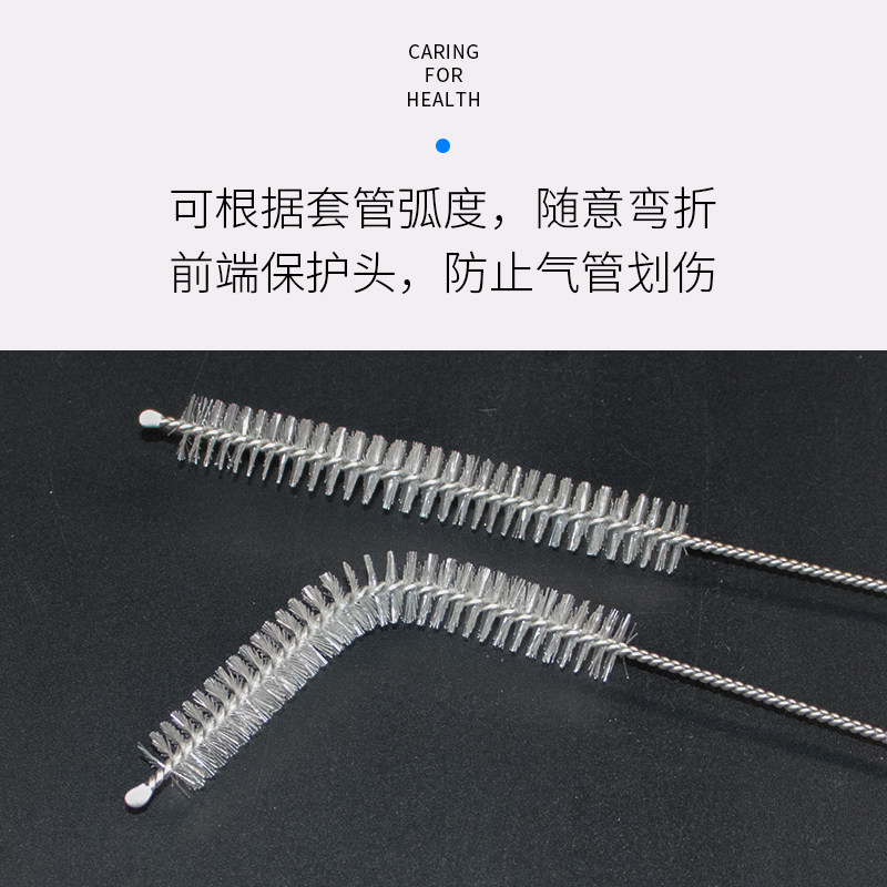 气管套管a清洁刷子气切套管刷子喉管清洁刷气管插管毛刷全喉套管