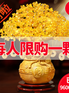 黄水晶发财树酒柜装饰品摆件家居客厅电视柜玄关招財开.业礼摇钱