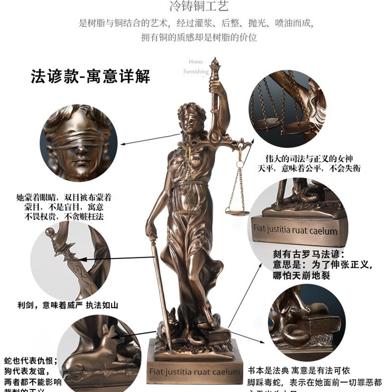 仿铜司法公平公正正义女神忒弥斯雕塑雕像律师办公V室法律天平摆