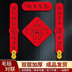 新年对联过年家用可y爱创意小对联蛇年春节福字门幅装 2025新款 饰