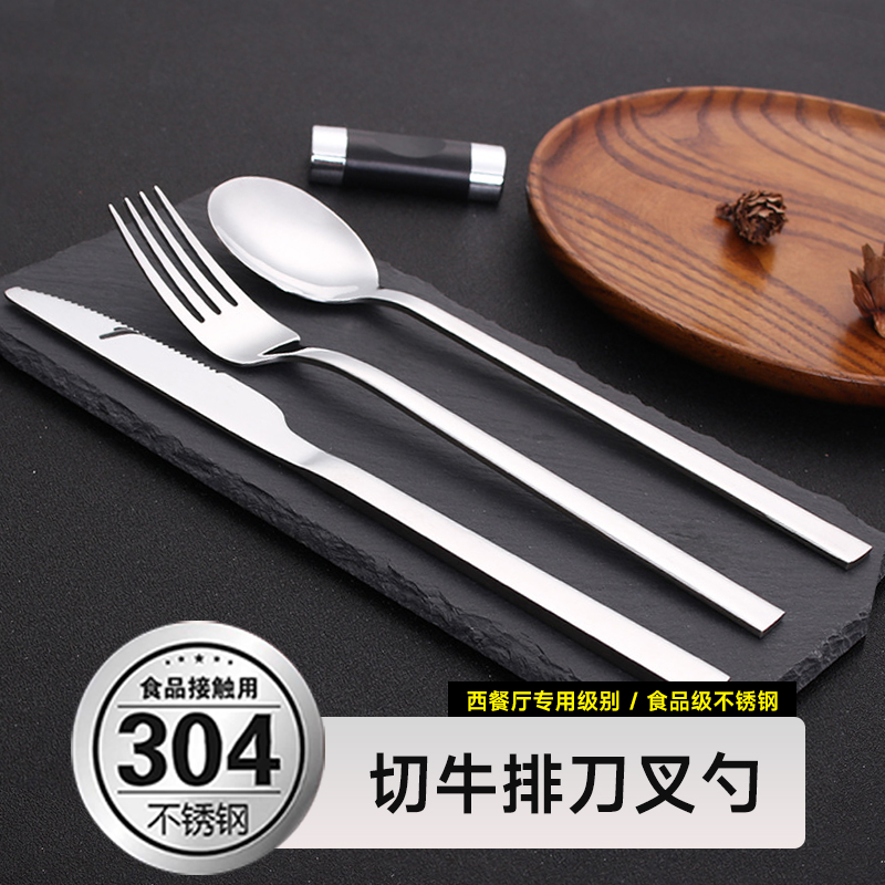 牛排刀叉西餐餐具刀叉勺三件套家用F不锈钢勺子牛扒专用两件套装