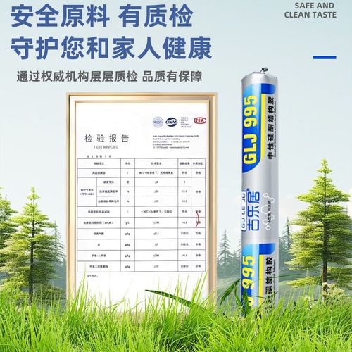 结构胶门窗专用玻璃胶窗户边框缝隙填补密封透R明玻璃固定防漏水