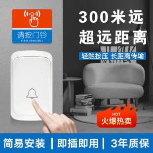 超远距离家用无线门铃一拖u二拖一免插电铃门锺呼叫机器防水呼叫