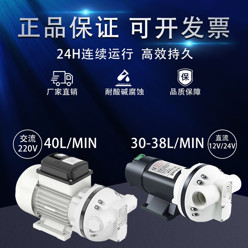 220V电动隔膜泵380V耐酸碱自吸D泵抽尿素酸液碱加药专用防腐蚀水