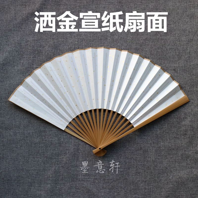 玉竹折扇4d寸9.5寸苏工水磨玉竹仿古扇骨彩色宣纸扇面书画文人扇