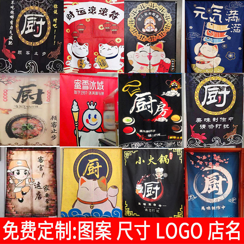 厨房门帘隔断帘防油烟专用饭店餐饮后厨遮挡半帘S布挂帘子商用定,居家布艺,门帘,淘宝优惠券,粉丝福利购,淘宝优惠卷