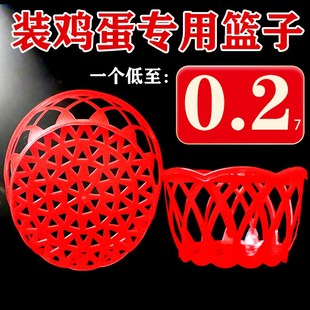 鸡蛋篮子圆形手提筐包邮装鸡蛋的超市塑料小O蒌子喜蛋包装编织网