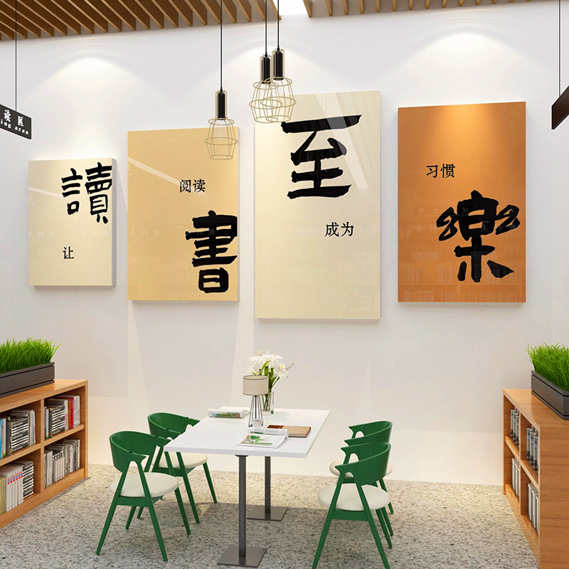 初中教室布置小学读书角班级x文化墙贴图书阅览室背景墙面装饰挂