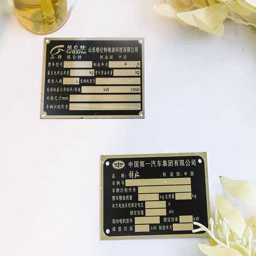 不锈钢铝牌产品铭牌机械设备铝标牌丝F印标签标牌定制UV腐蚀电机