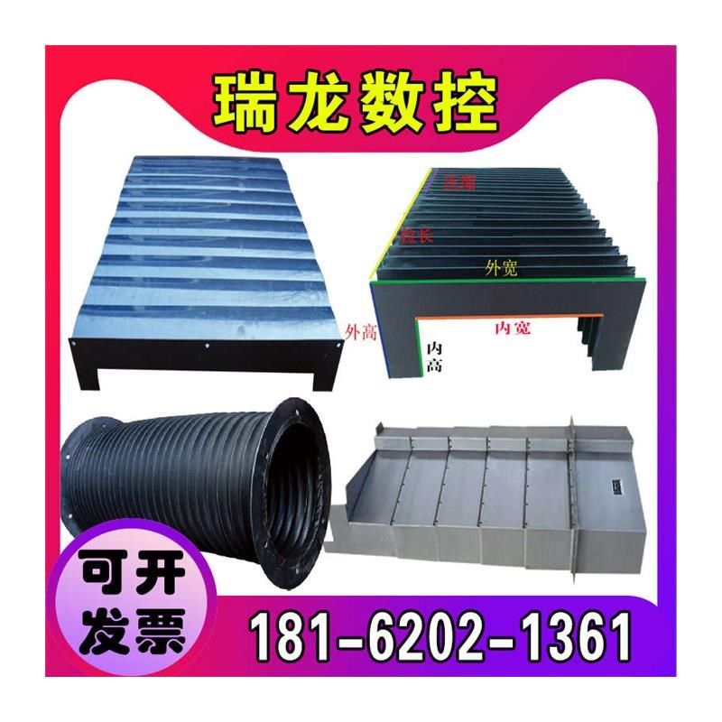 风琴式防护罩g伸缩丝杠丝杆保护套数控机床导轨钢板盔甲铠甲防尘,标准件/零部件/工业耗材,防护罩/风琴罩,淘宝优惠券,粉丝福利购,淘宝优惠卷