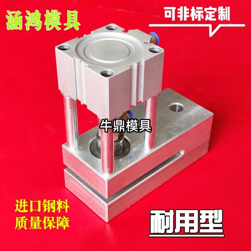 制袋机配套15/20/25/30/40/45/50/55/60mmQ大圆孔胶袋打孔机器模