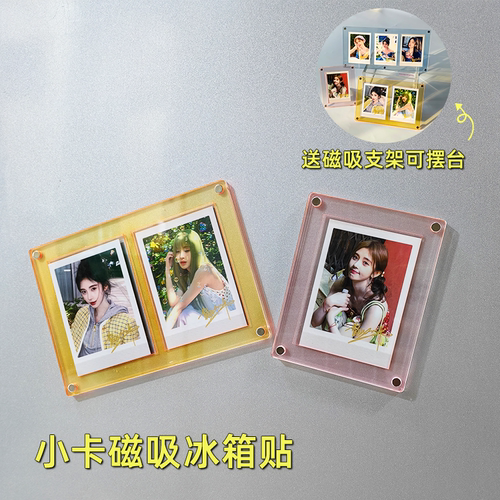 亚克力相框冰箱贴卡套收纳展示