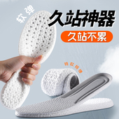 鞋 垫超软防臭运动减震透气软弹抗菌久站不累军训鞋 垫减震高弹男女