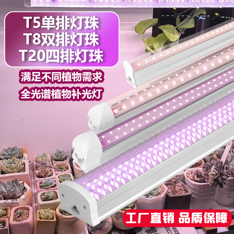 植物补光灯鱼缸灯全光谱防水室内绿植生长灯彷太阳育苗植物专用灯