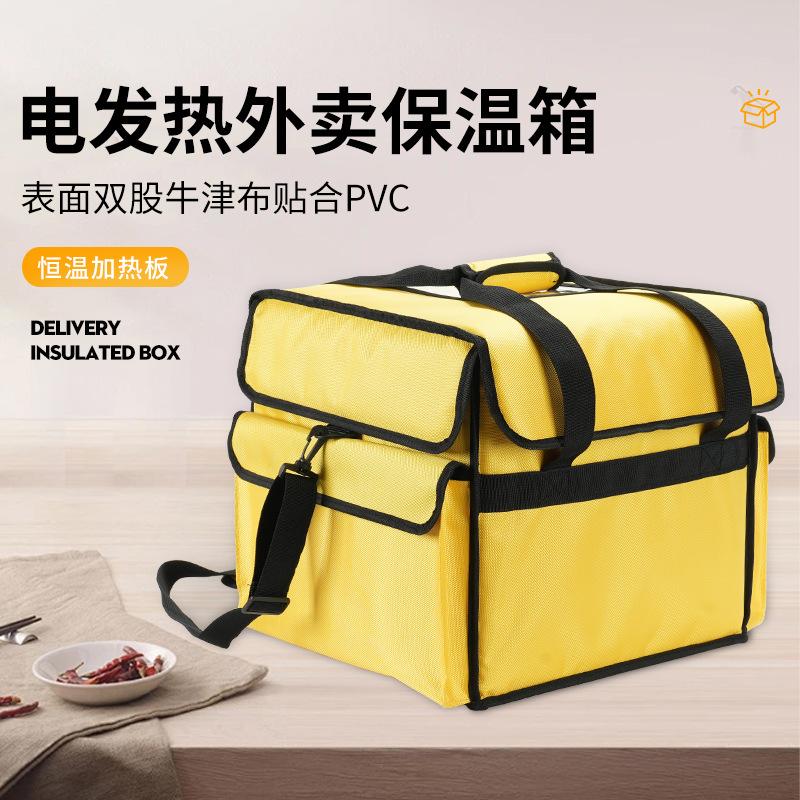 披萨保热保温箱加热加热外卖冰包