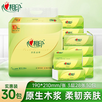 心相印手帕纸茶语3层28抽便携式