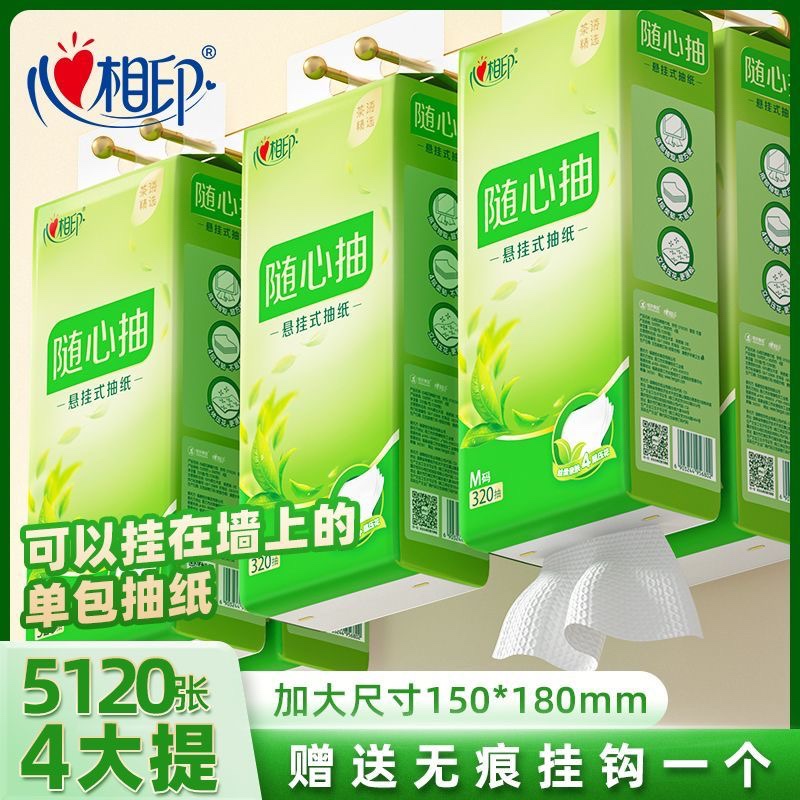 心相印抽纸悬挂式餐巾纸320抽