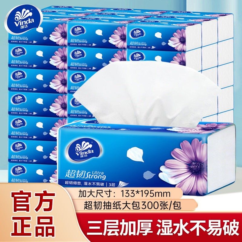 维达纸巾抽纸家用实惠装整箱24包100抽大包卫生纸餐巾纸面巾纸抽,洗护清洁剂/卫生巾/纸/香薰,家用擦手纸,淘宝优惠券,粉丝福利购,淘宝优惠卷