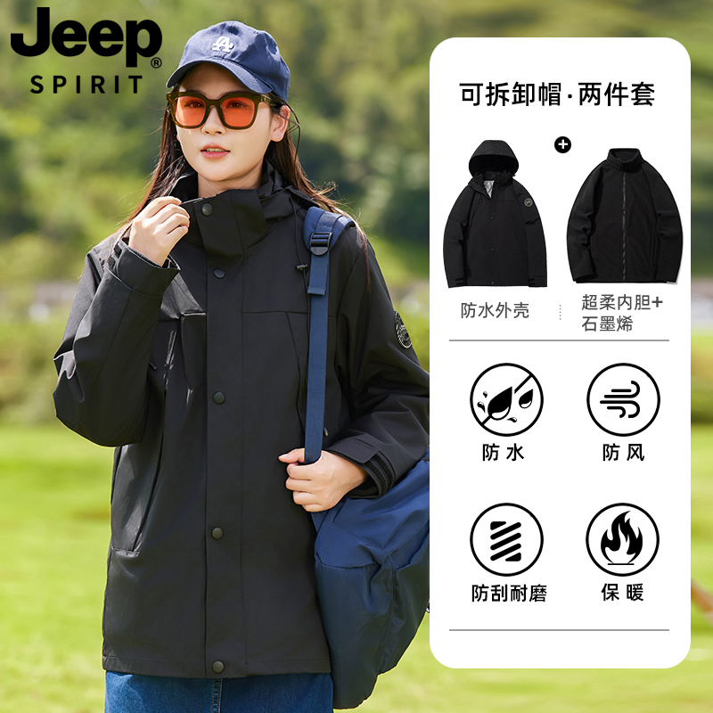 JEEPSPIRIT户外卡其色冲锋衣