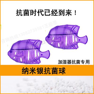 纳米银陶瓷颗粒源头生球子AIN产厂家银抗菌鱼用无机离源头工厂