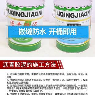厂公家沥青胶屋顶沥RYT防水填缝免加热青油膏路地面泥伸缩缝免熬