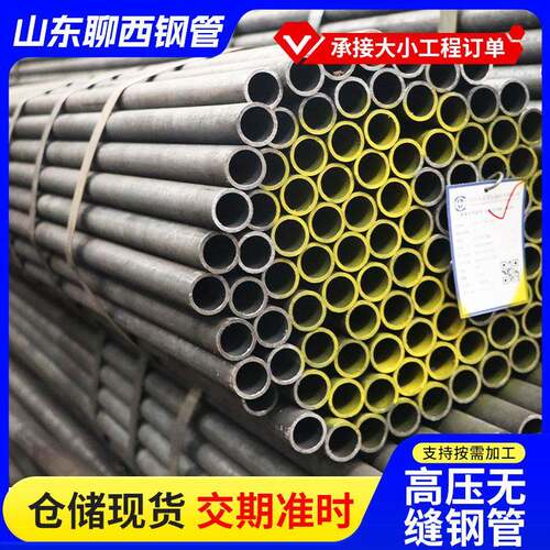 现货20G压锅炉管15CrMWFoG汽蒸压力钢管12ClMo无vrG合金缝钢管
