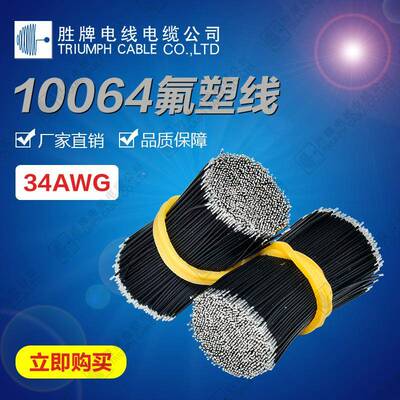 铁氟龙镀锡耐电线10064-62A线材外径0.7磨耐腐耐蚀MAGA-102温耐油