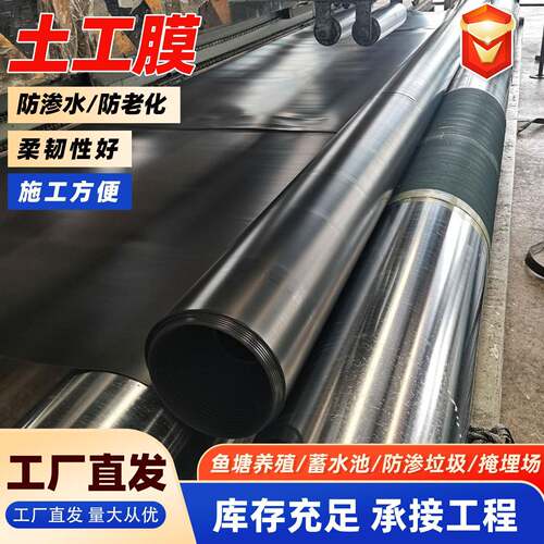 埋hde土膜沉IXM垃淀池场沼气池防p渗膜化粪池氧化塘圾填场土工膜
