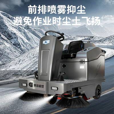 鼎盛世商用驾式电扫地机工厂车间物驶业小区道路清扫车496D动J150