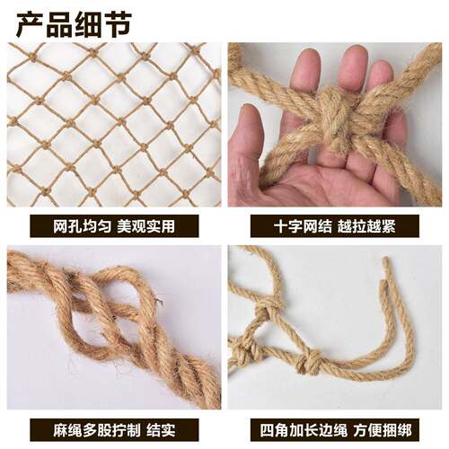 跨境麻绳格编织网攀爬网梯照墙渔网网楼防护网复古吊顶绳网片msw8