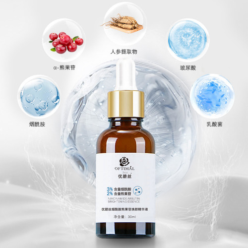 烟酰胺熊果苷焕颜精华液提亮肤色