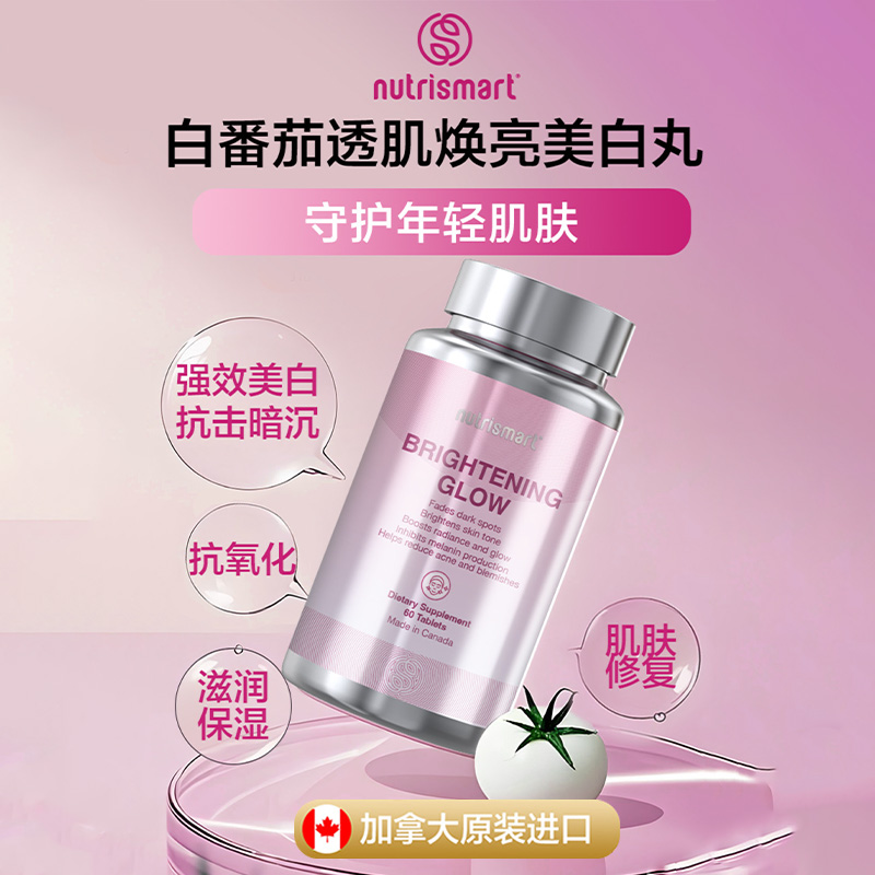 Nutrismart奶蓟草谷胱甘肽护肝片