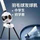 羽毛球自动发球机家用单人练习器简易便携中考体育训练发球器儿童
