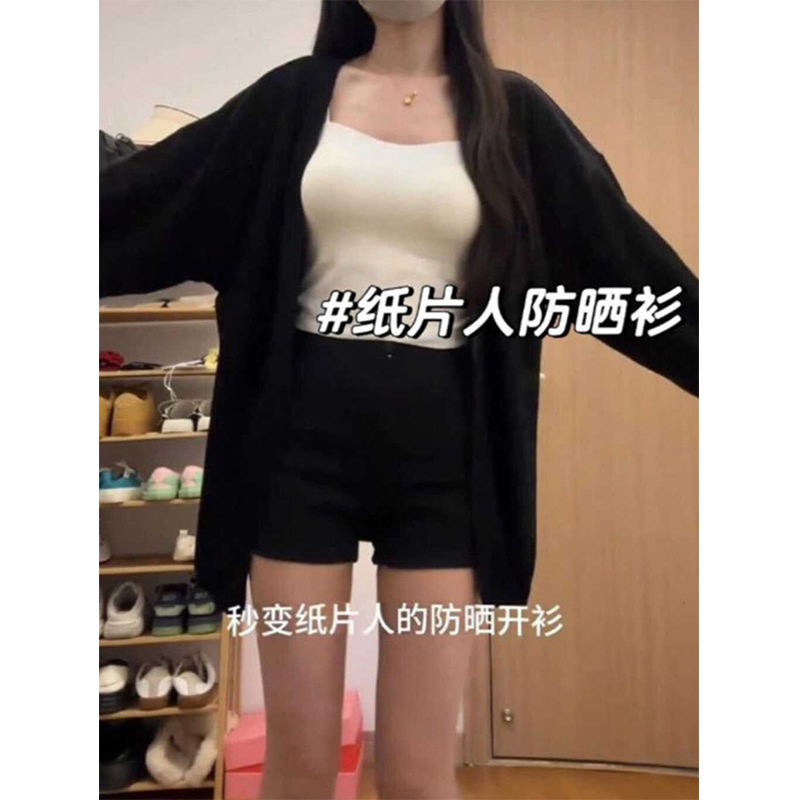 黑色冰丝防晒开衫薄款女胖mm大码夏季吊带外搭中长款披肩针织上衣