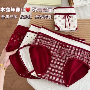 拼接中腰三角女士内裤 秋冬本命年内裤 H5N7007 大美唤粉丝专享