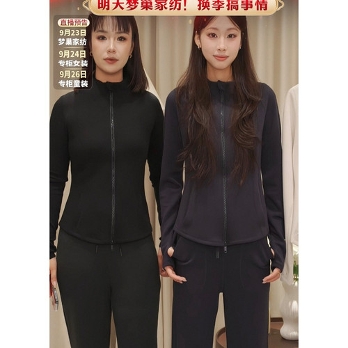 【大美唤粉丝专享】开衫修身显瘦高弹保暖立领打底养肤外套-9788