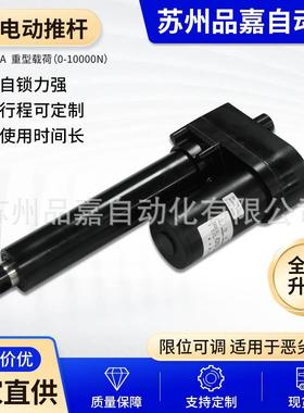 SY-A03A工业设备直线推拉推杆举升电机智能推杆电机推杆电机