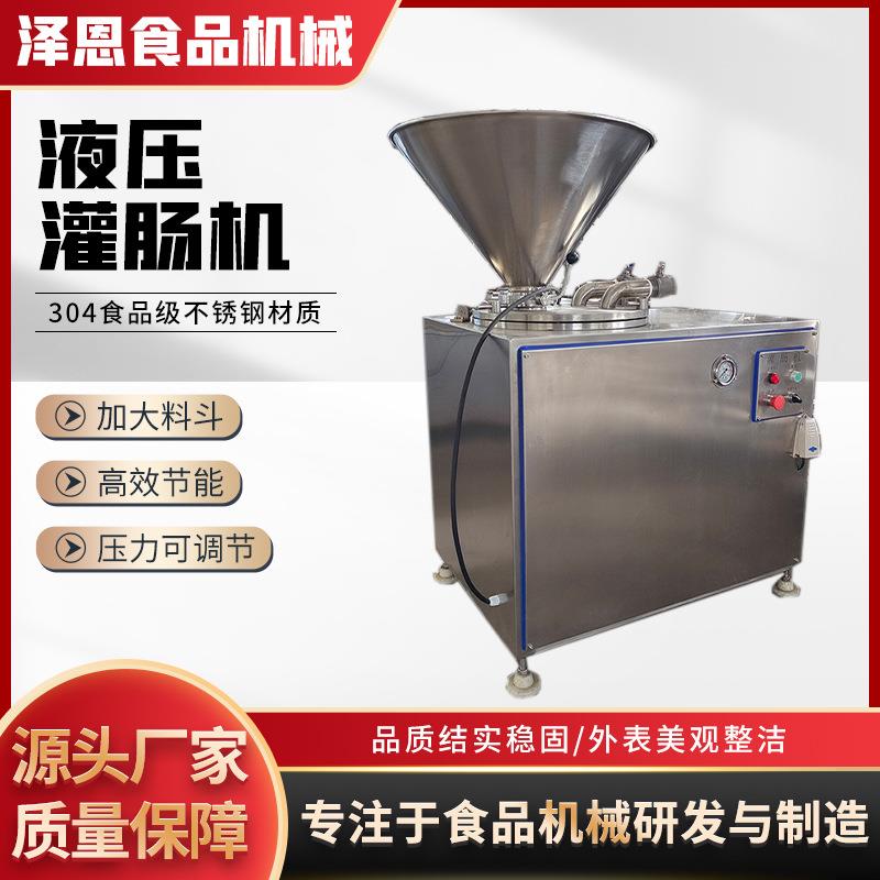 液压灌肠机商用连续大型灌肠设备双管多功能气动定量扭结机扎线机