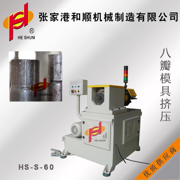 全自动八瓣模缩管机金属不锈钢圆管缩口扩口成型设备厂家供应包邮