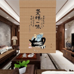 茶室装 碳化竹帘卷帘窗帘禅意遮阳透气复古玄关背景隔断中式 饰帘子