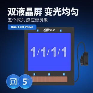焊帽X2 迅达自动变光电焊面罩焊工防护罩氩弧焊全脸防护头戴式