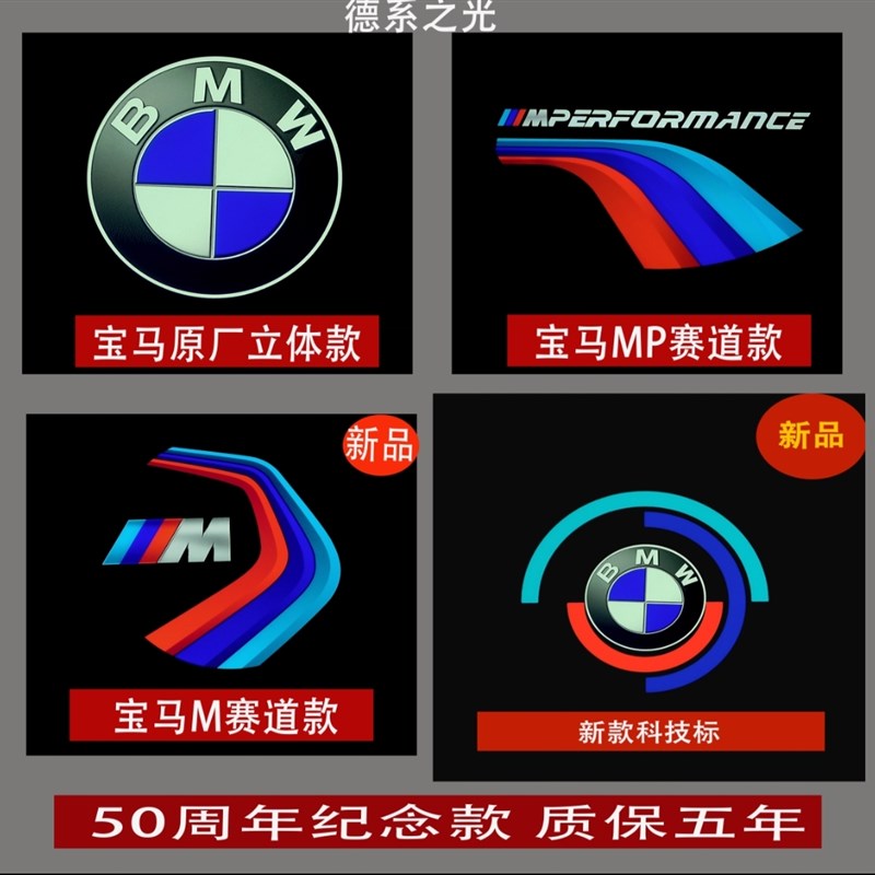宝马迎宾灯款3系5系7系/X1X3X5X6/车门装饰改装车门灯新三系