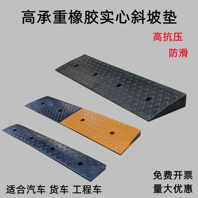 橡胶实心斜坡垫马路牙子承重台阶垫斜坡板门槛交通汽车工程货车