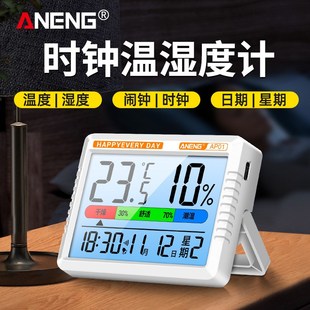 可壁挂电子温湿度计家用室内高精度婴儿房温度计数显表带时间日期