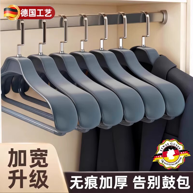 德国衣架家用挂衣防肩角西装羊绒大衣专用挂架无痕加粗加大衣架子