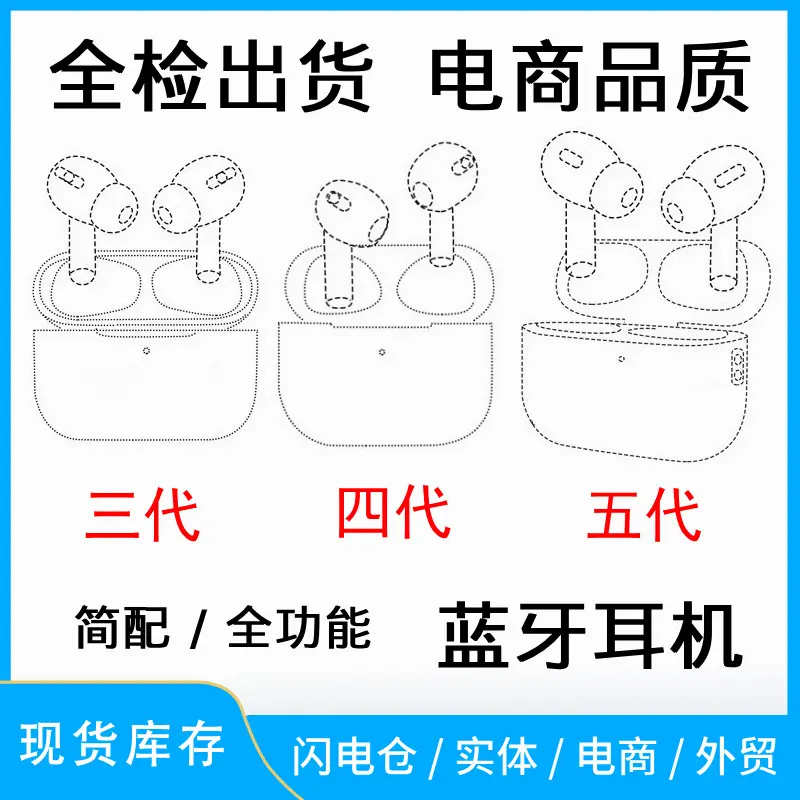 爆款华强北三代四代五代耳机长续航无线入耳式降噪耳机蓝牙耳机