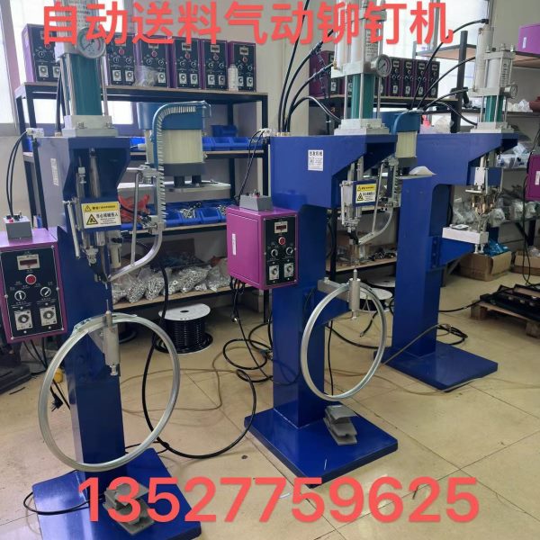 气动铆钉机半空心铆钉机铁箍压铆机文具鸡眼机螺母螺柱铆钉机压铆