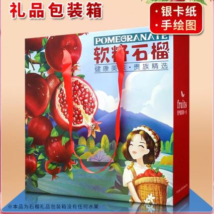 突尼斯软籽石榴包装盒礼盒空盒子九粒装通用石榴包装纸箱厂家定制